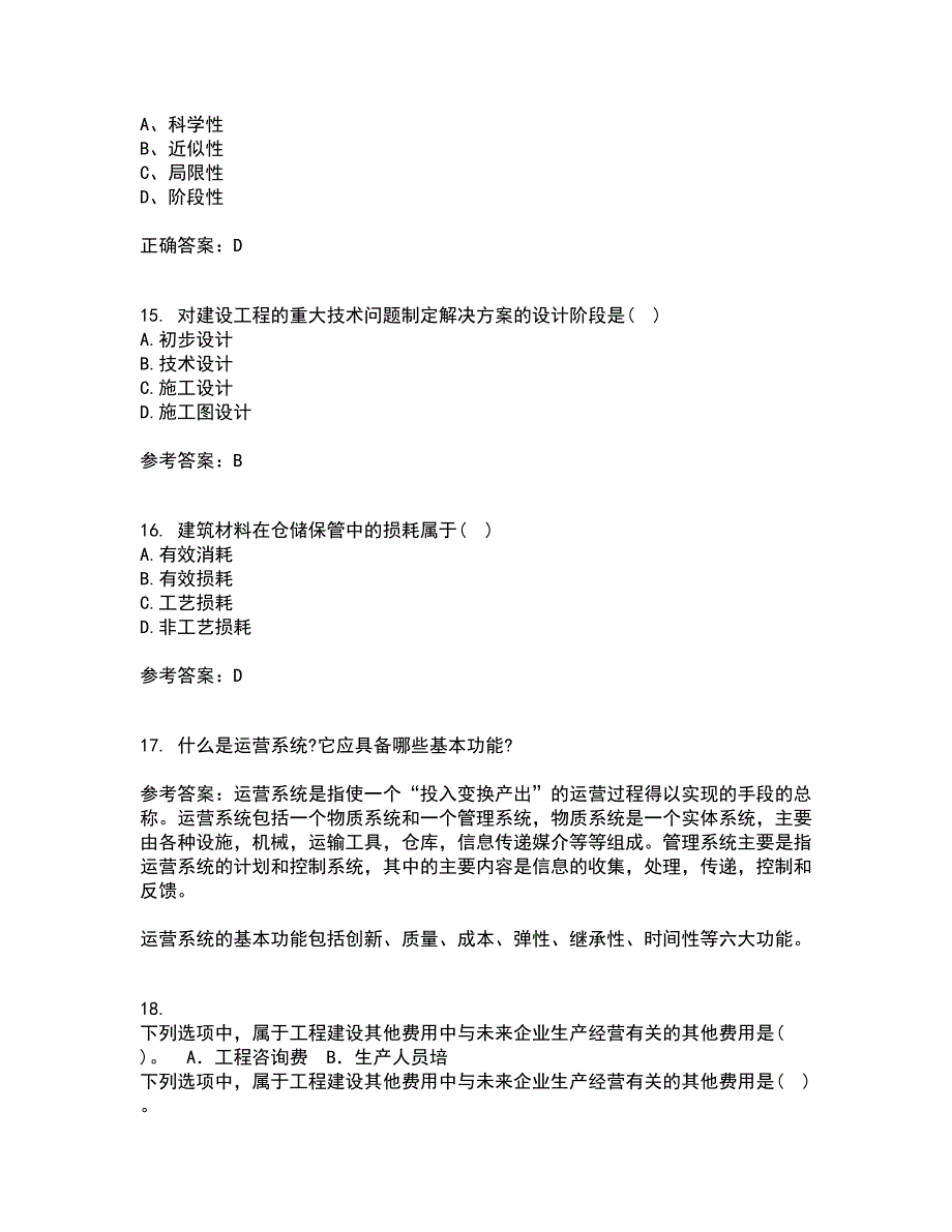 重庆大学22春《建筑经济与企业管理》离线作业一及答案参考96_第4页