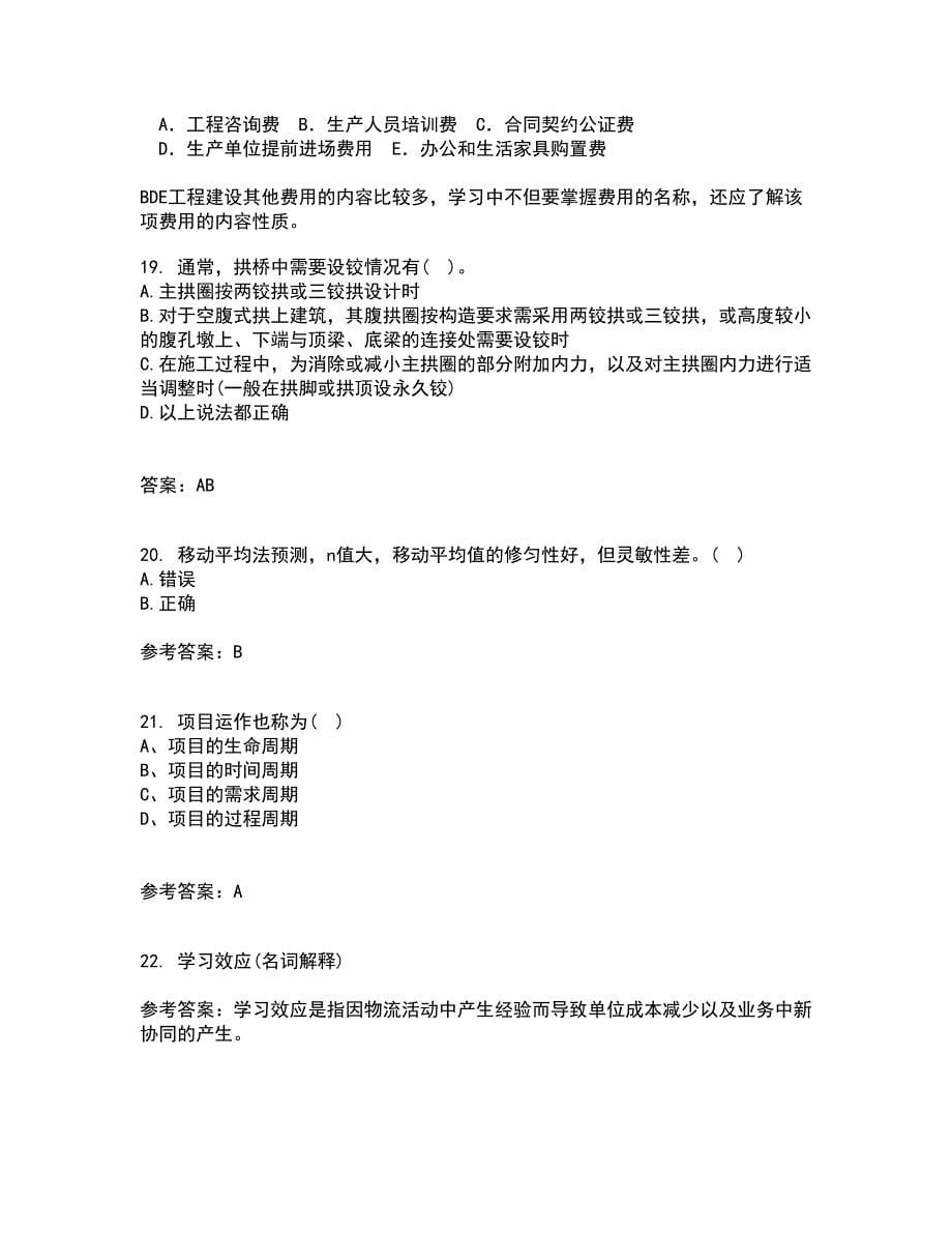 重庆大学22春《建筑经济与企业管理》离线作业一及答案参考96_第5页
