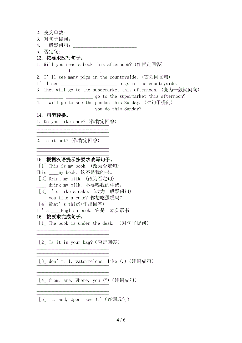 外研版三年级下学期英语按要求写句子专项精选练习_第4页