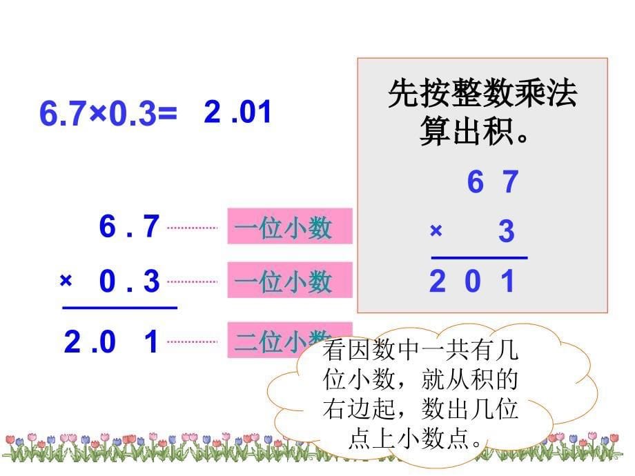 总复习（1）_第5页