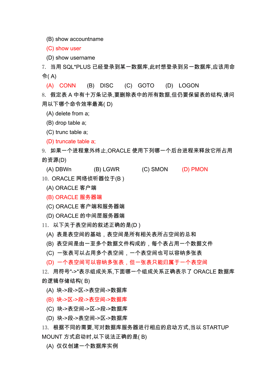 数据库应用技术复习试题_第2页