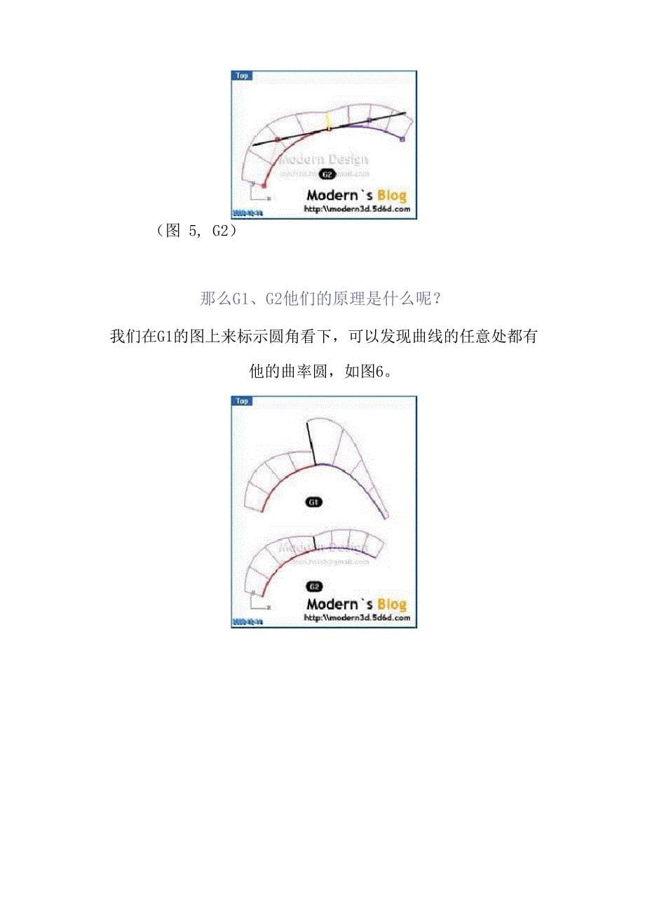 alias曲线的连续性详解_第5页