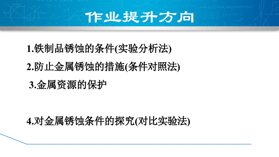 8.3.2（共14页）_第2页