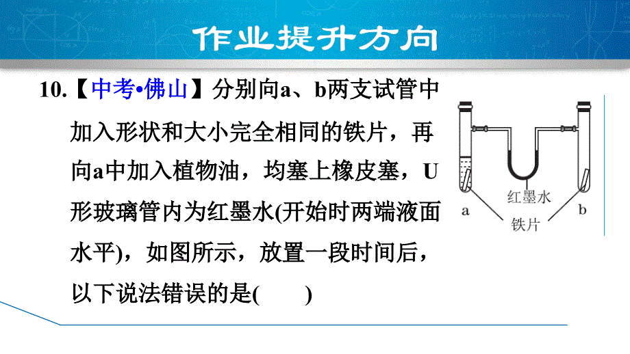 8.3.2（共14页）_第3页