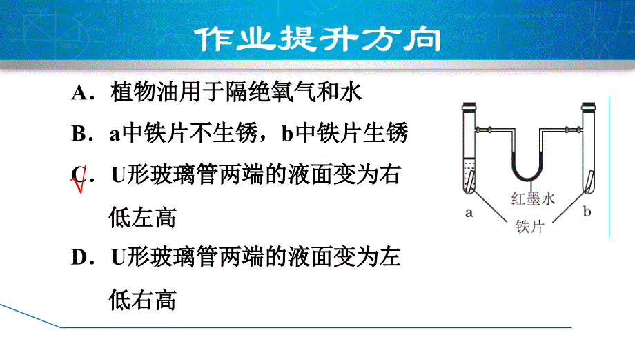 8.3.2（共14页）_第4页