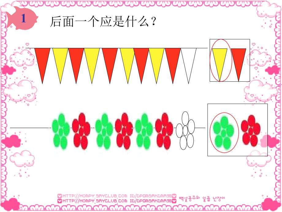 义务教育章节程标准实验教科书数学人教版一年级下册_第2页