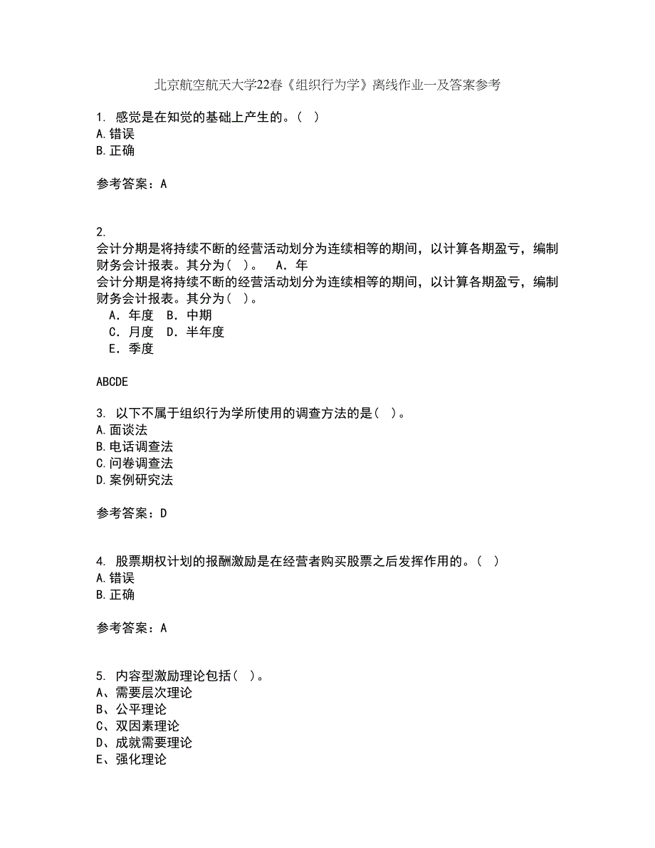 北京航空航天大学22春《组织行为学》离线作业一及答案参考56_第1页