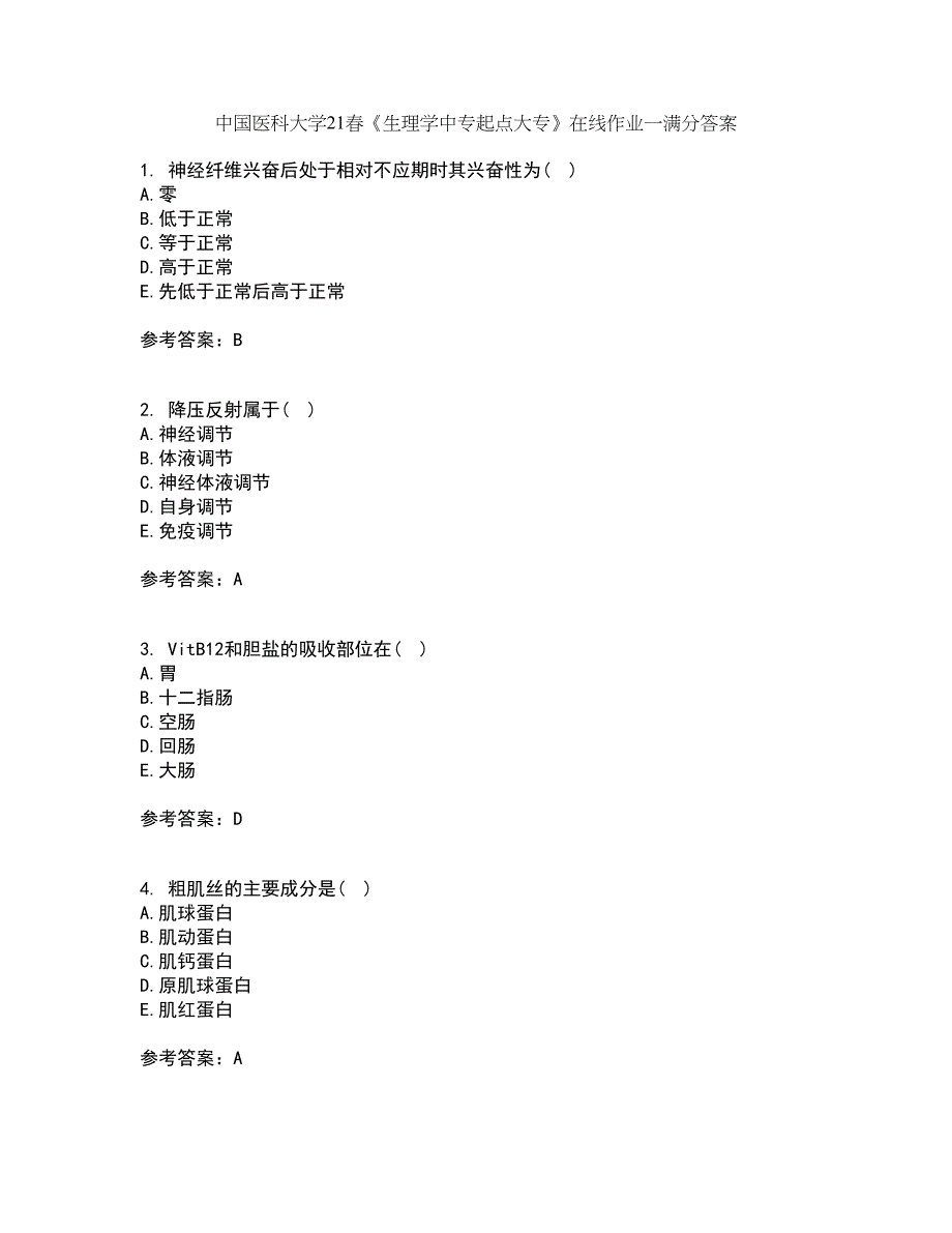 中国医科大学21春《生理学中专起点大专》在线作业一满分答案29_第1页