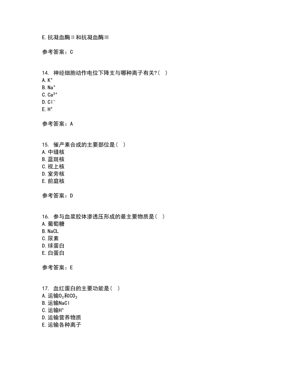 中国医科大学21春《生理学中专起点大专》在线作业一满分答案29_第4页