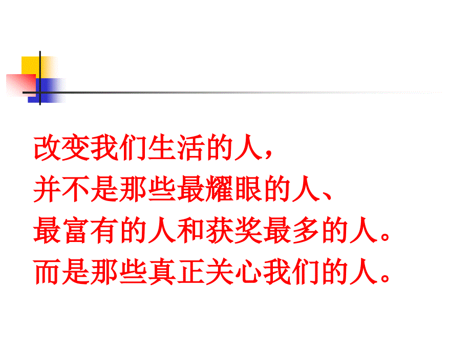 中阶主管人际面领导力.ppt_第4页