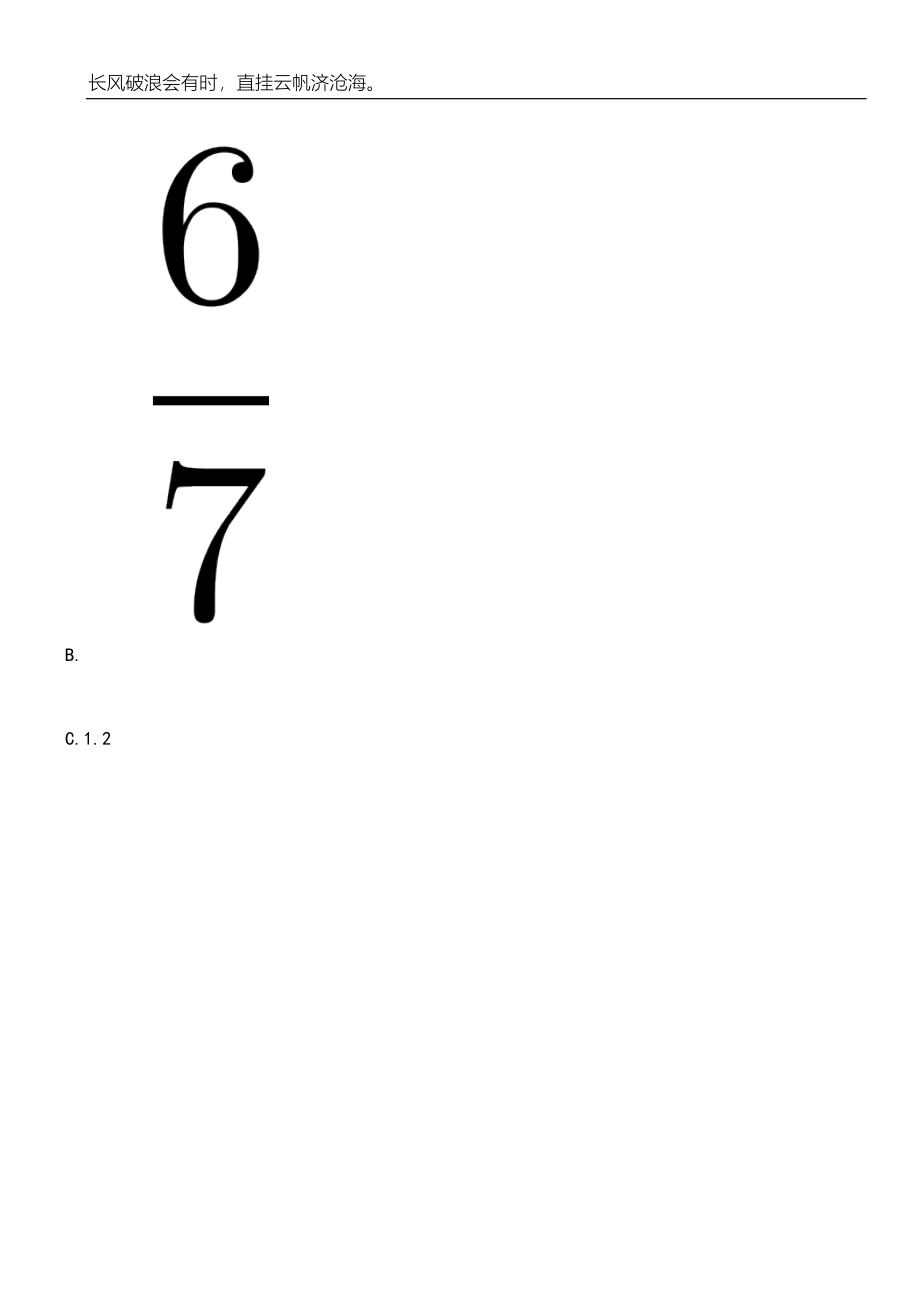 2023年06月上半年四川招考聘用和选聘凉山州属国有企业专业技术及管理人员106人笔试题库含答案详解析_第4页