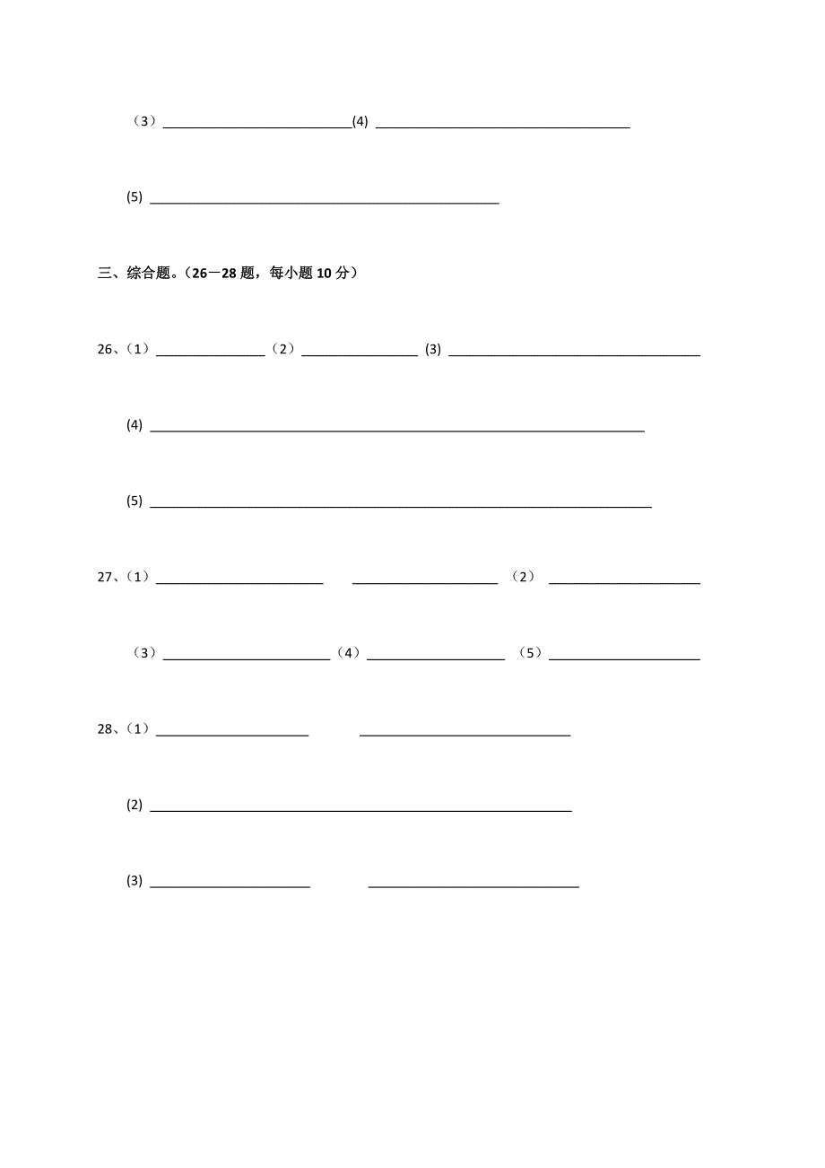 模考答题卡_第2页