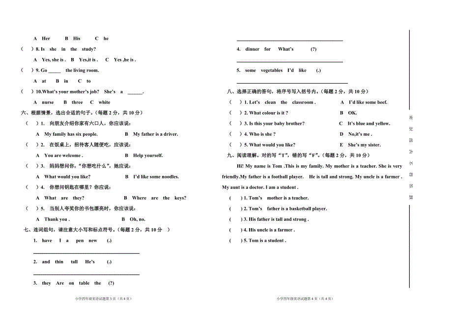 2014-2015学年度小学四年级英语试题(1)_第2页