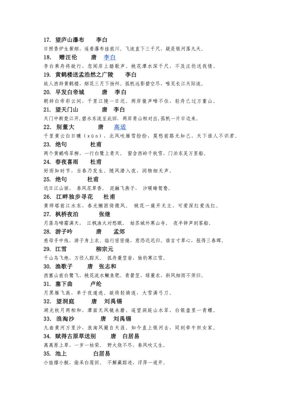 2009年下半年软考软件设计师考试真题(上午).doc_第2页