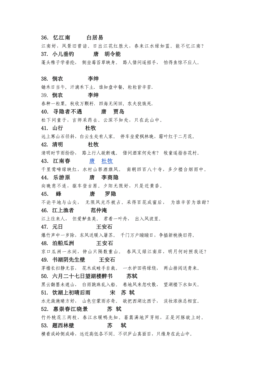 2009年下半年软考软件设计师考试真题(上午).doc_第3页