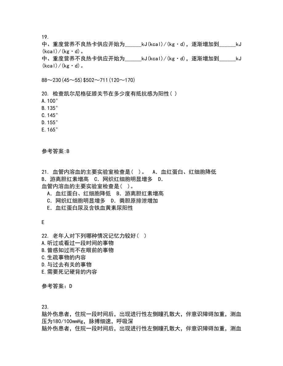 中国医科大学21春《老年护理学》在线作业一满分答案36_第5页