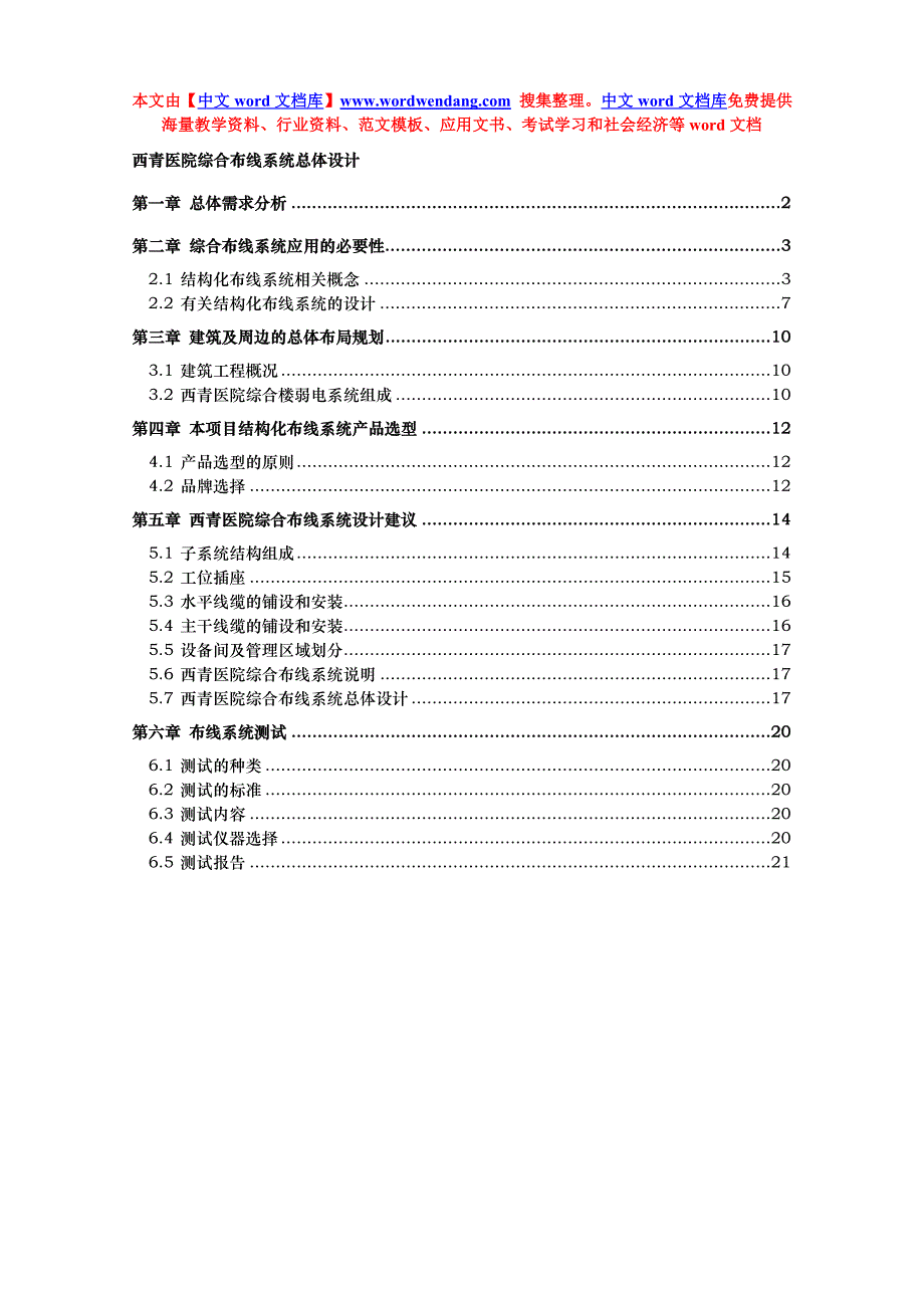 投标价格表解读_第1页