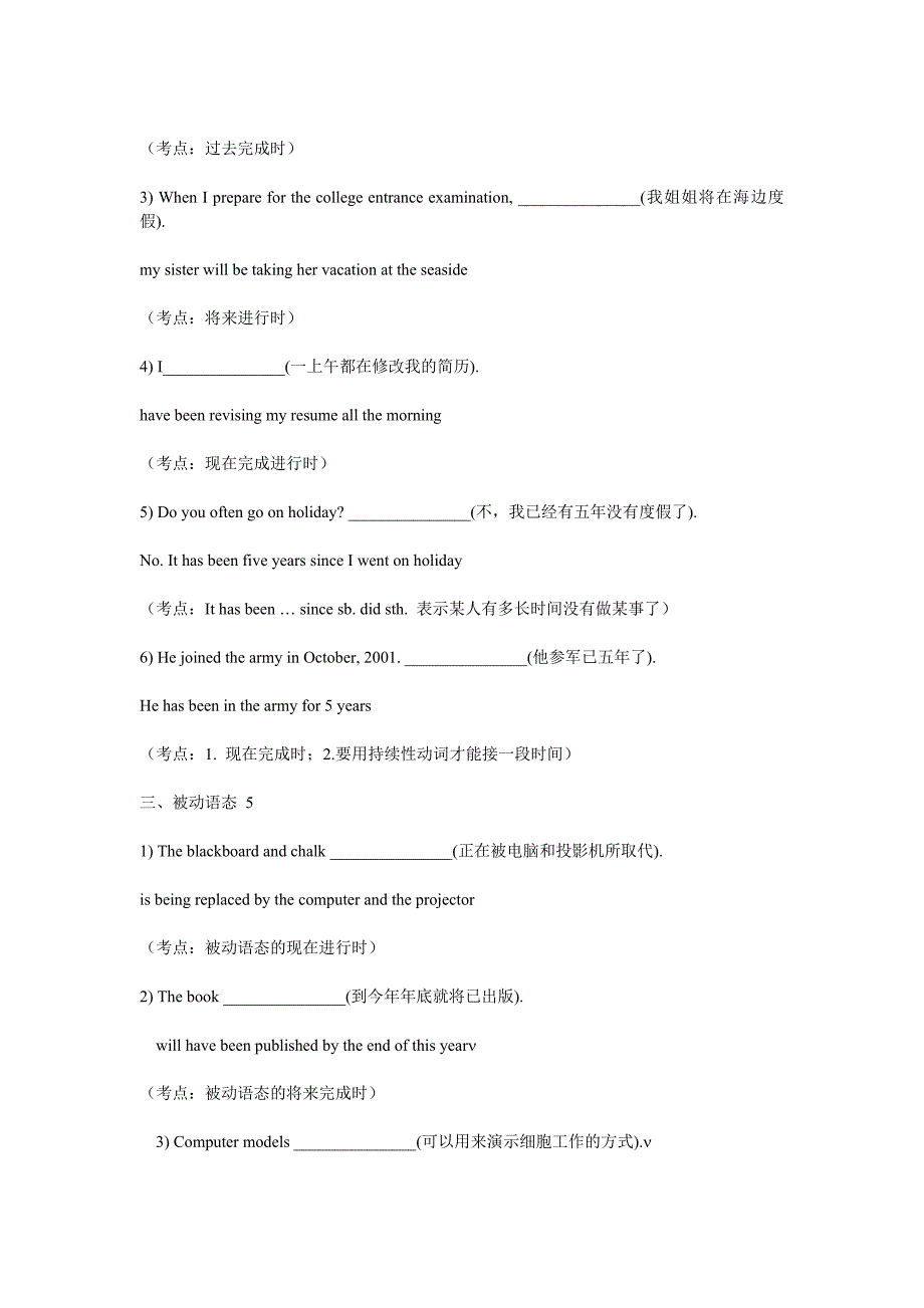 大学英语四六级翻译练习和答案_第2页