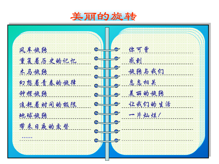 图形的旋转 (5)_第3页