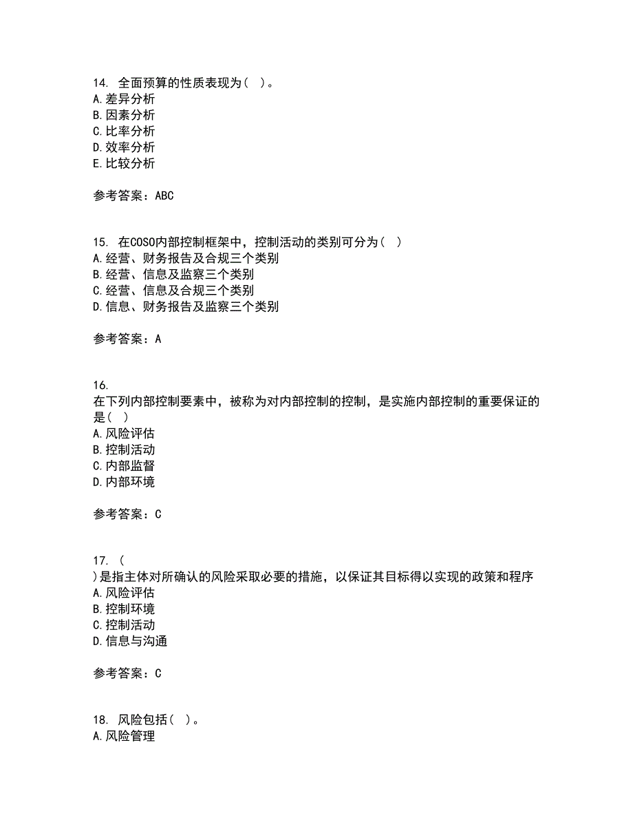 大连理工大学21秋《内部控制与风险管理》在线作业二答案参考42_第4页