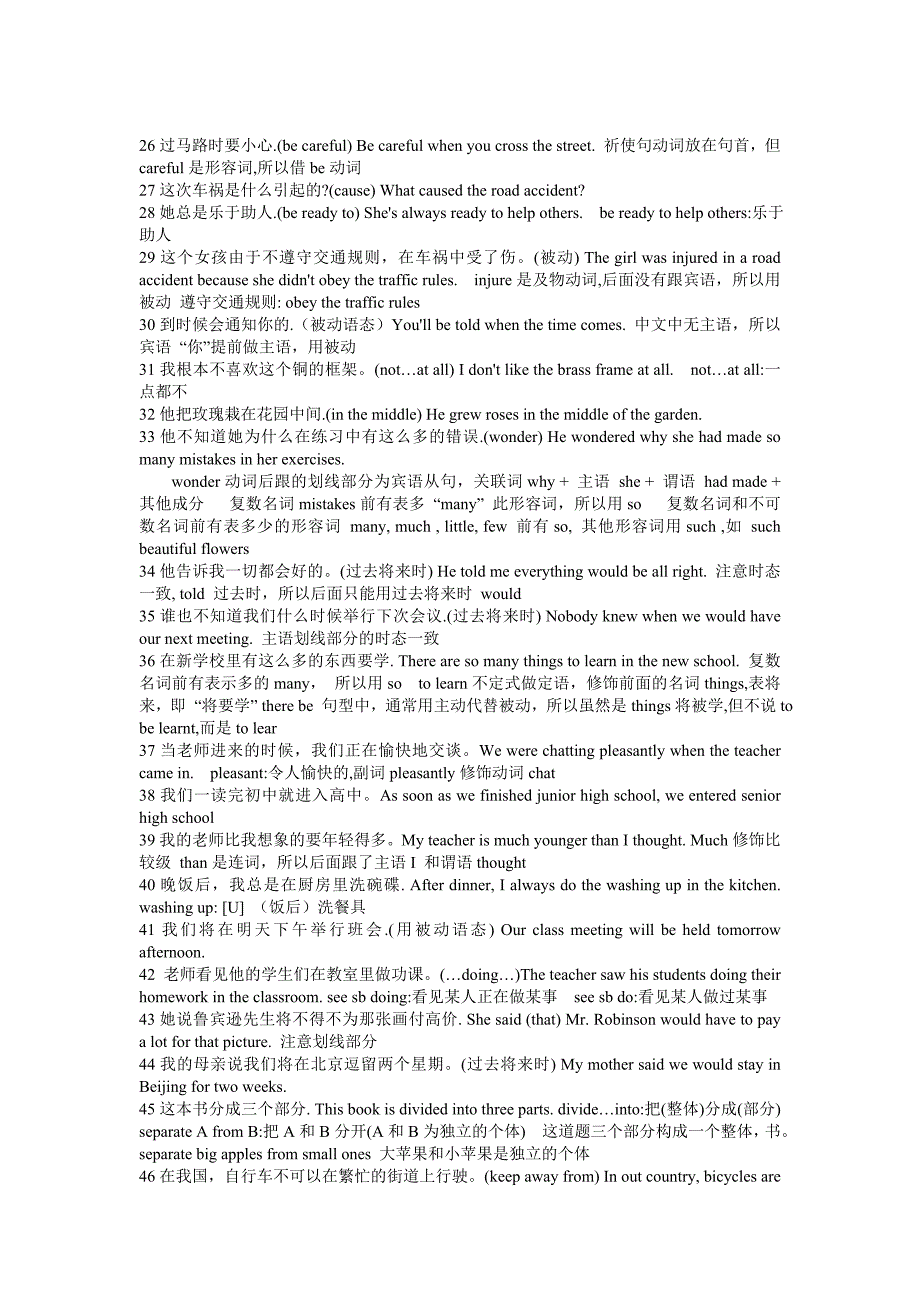 高中英语句子翻译带解析_第2页
