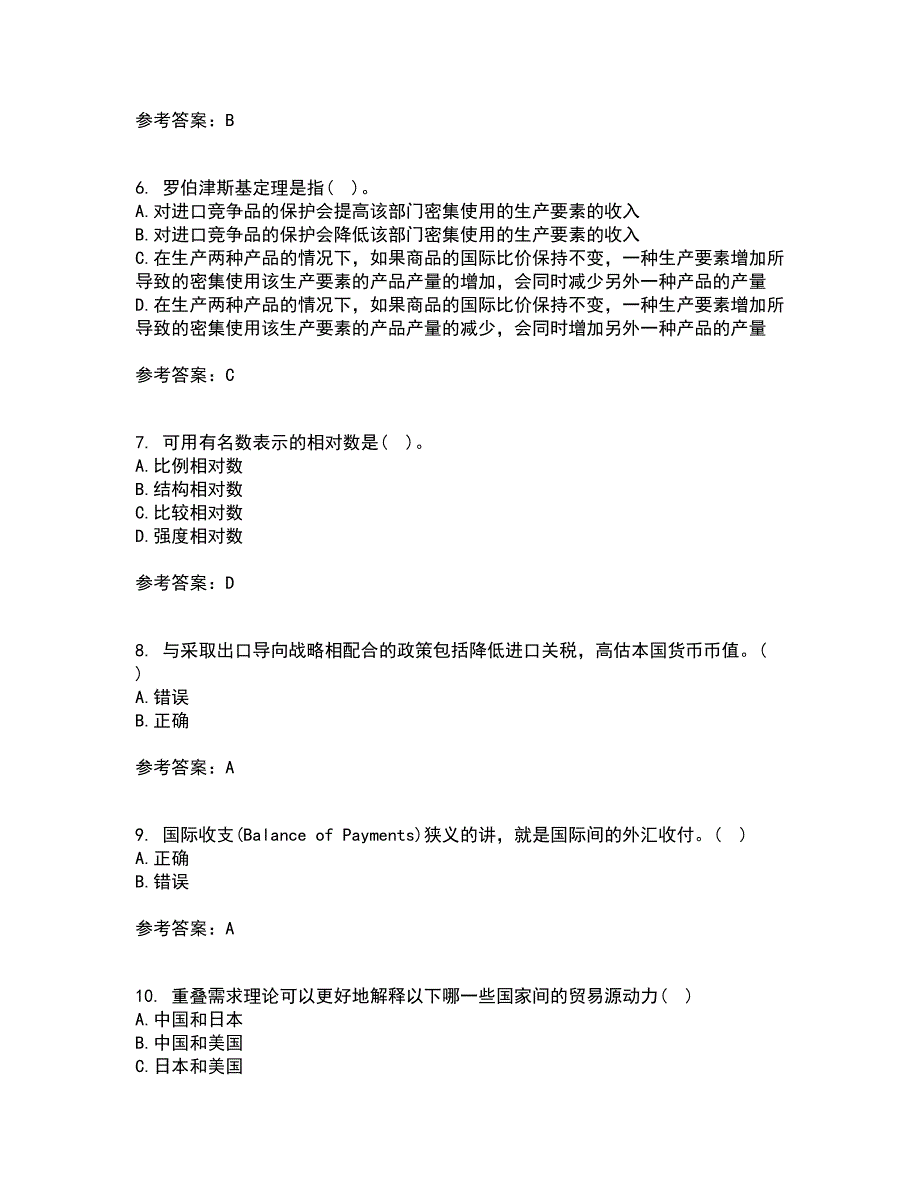 南开大学22春《国际经济学》综合作业二答案参考33_第2页