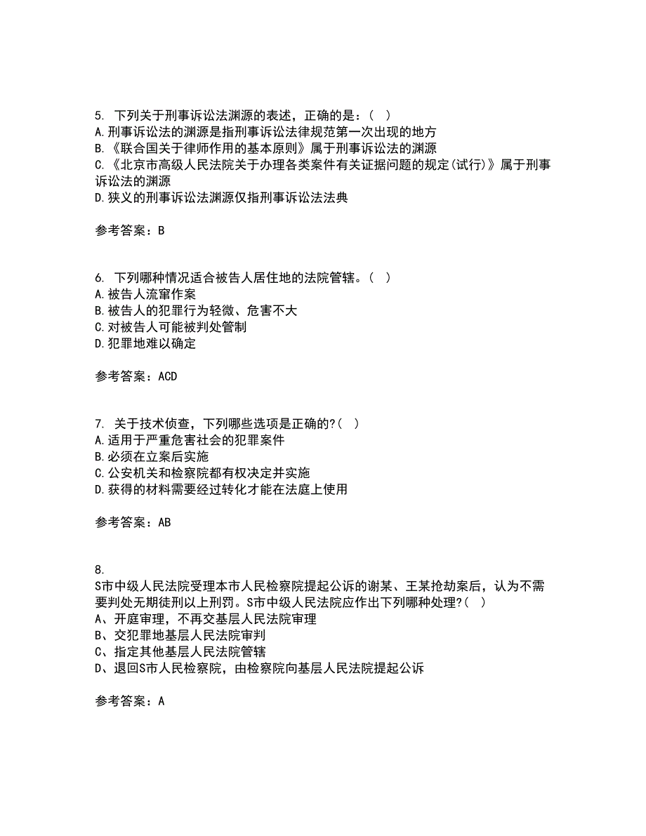 北京理工大学21秋《刑事诉讼法》在线作业三满分答案44_第2页