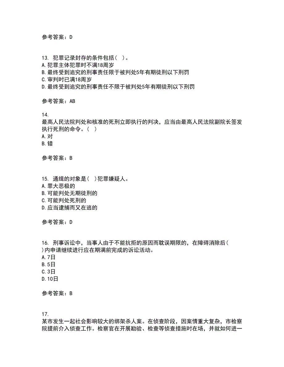 北京理工大学21秋《刑事诉讼法》在线作业三满分答案44_第4页