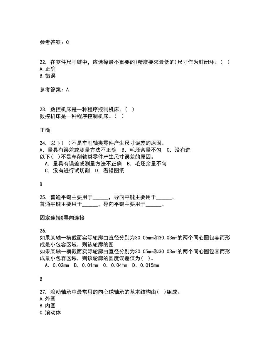 大连理工大学21春《机械精度设计与检测技术》在线作业二满分答案_8_第5页