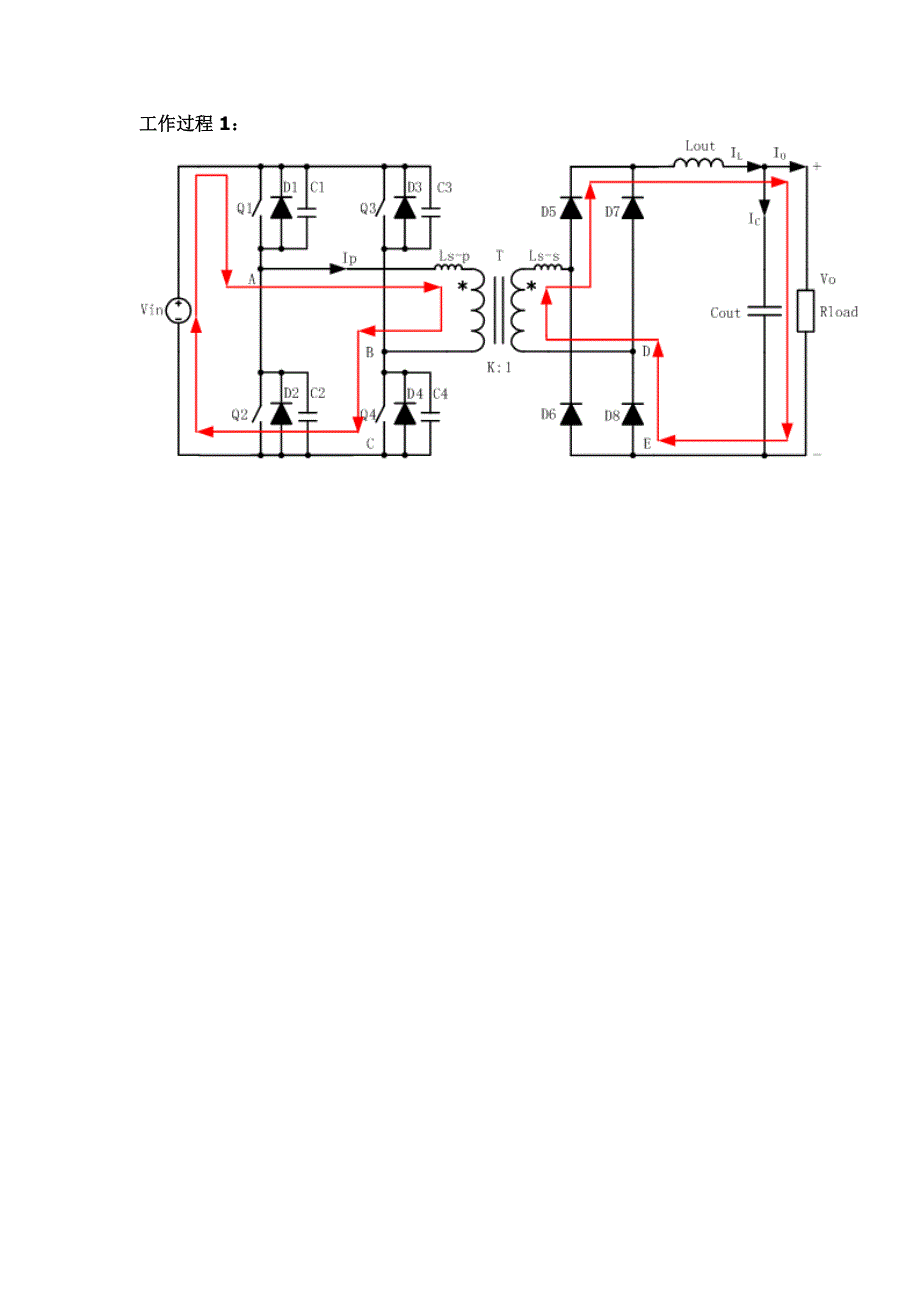 硬开关全桥电路计算(共31页)_第3页