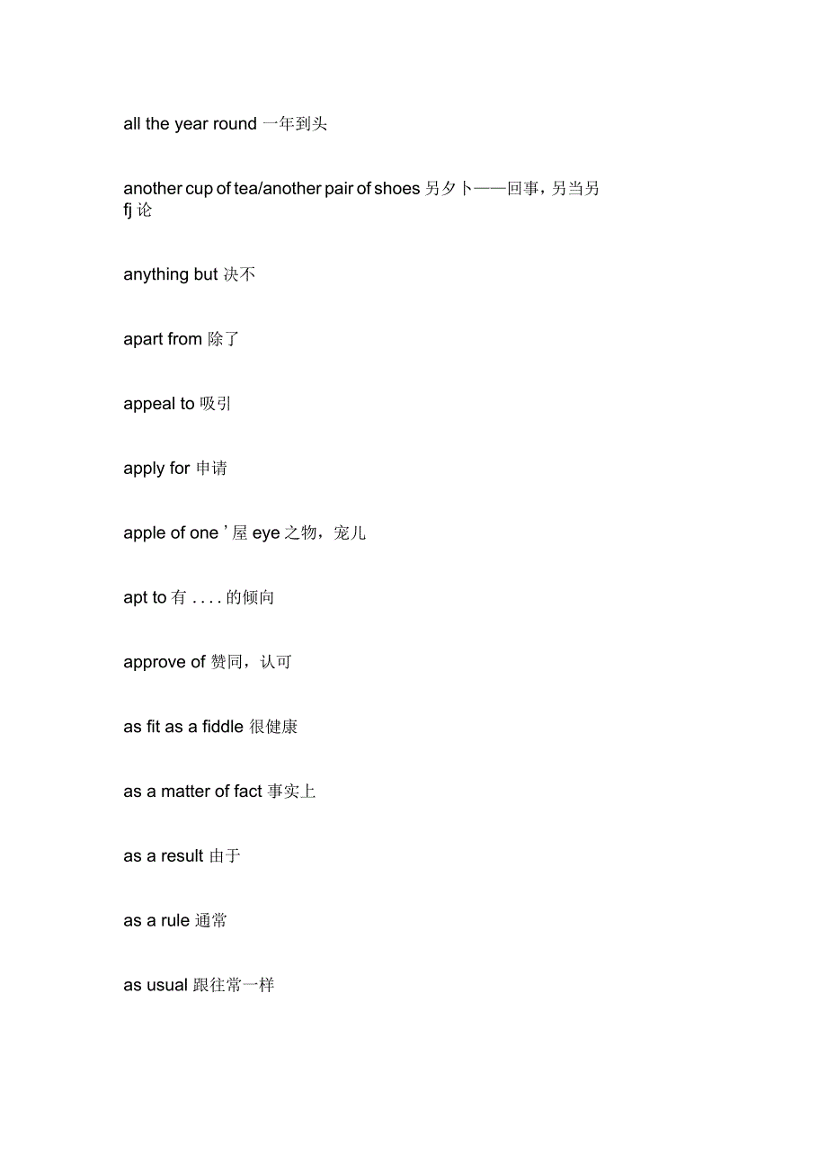 听力常用短语_第2页