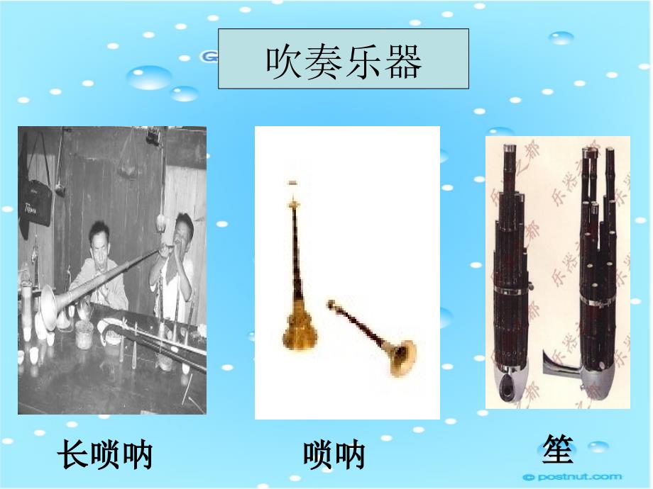 丰富的民间器乐鼓乐铿锵.ppt_第4页