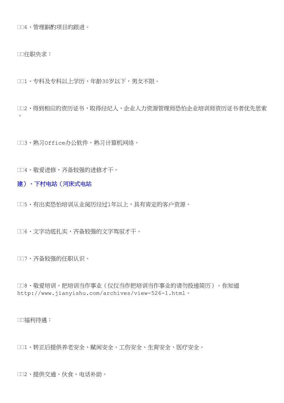 控制管理建议书控制管理建议书管理建议书管理建议书.doc_第2页