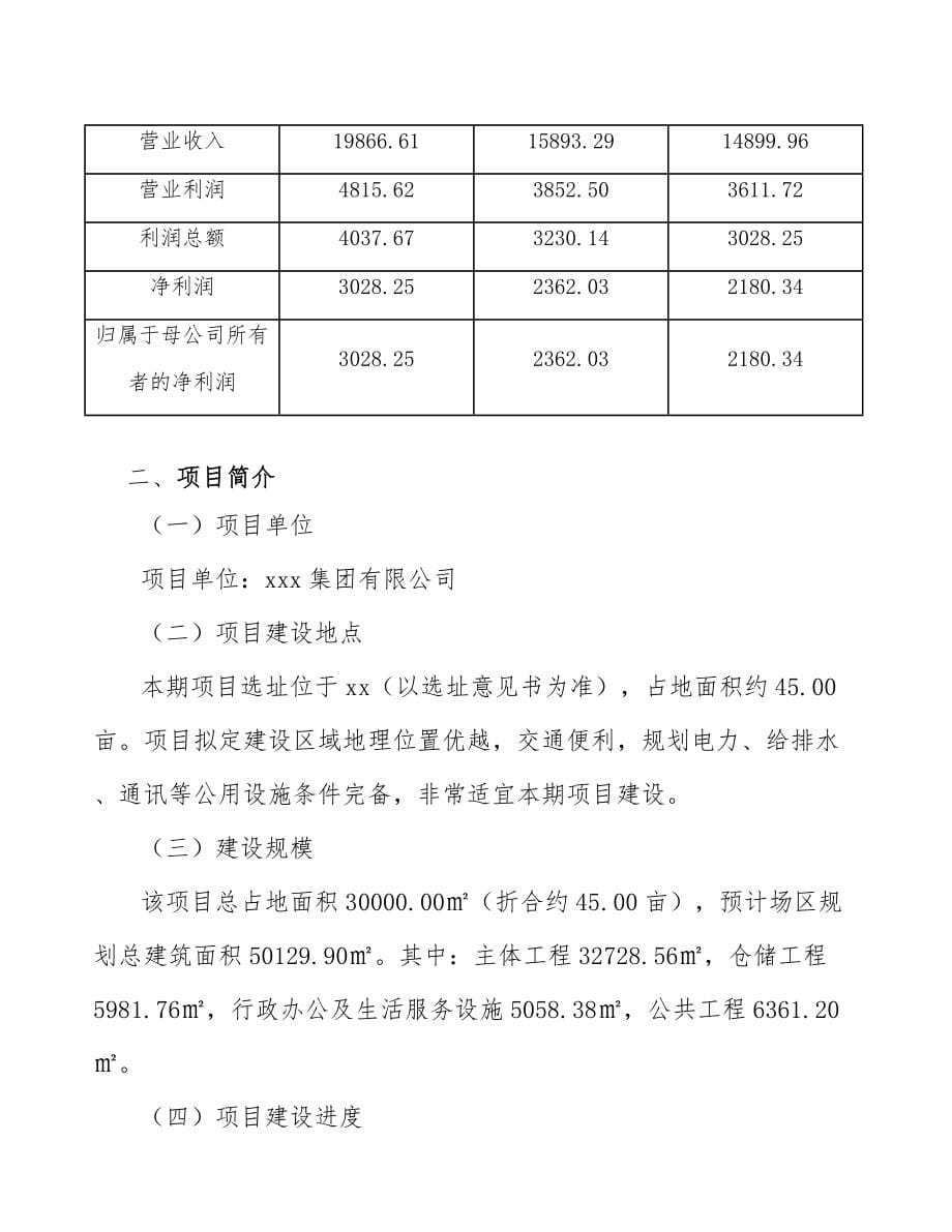 无线充电管理芯片项目质量管理总结_第5页