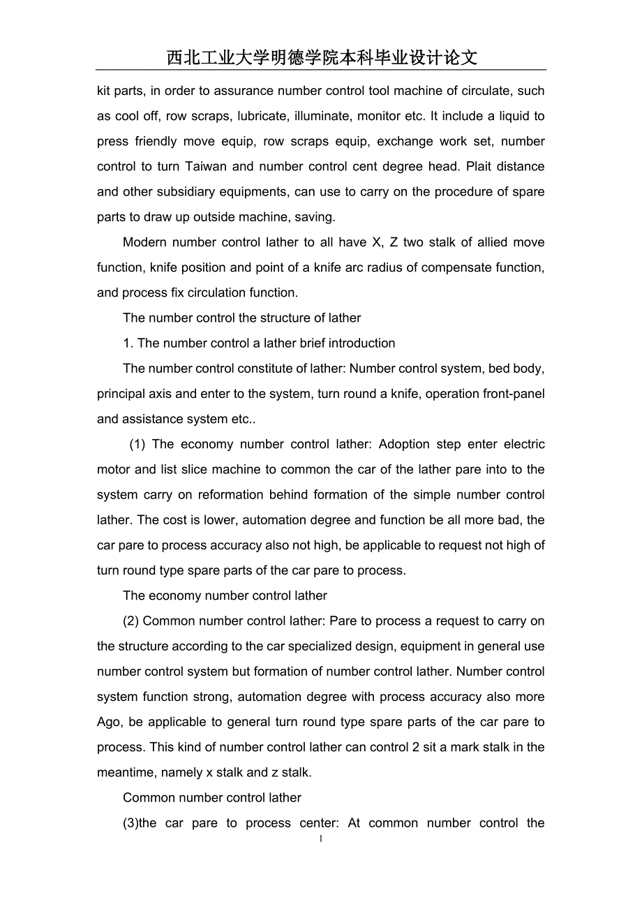 外文翻译=数控=3000字文献翻译_第2页