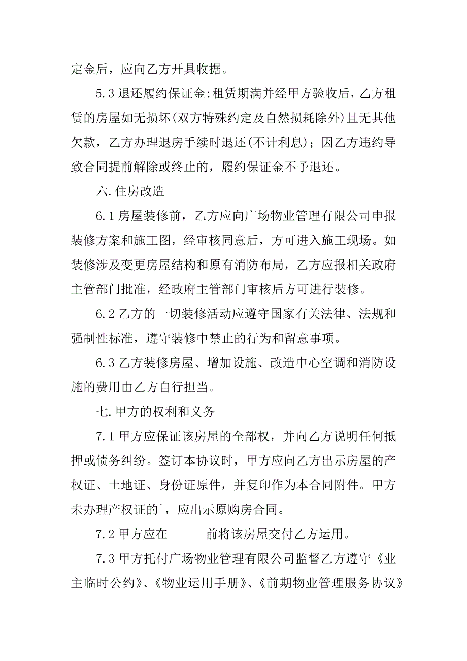 2023年个人租车合同集合篇_第3页