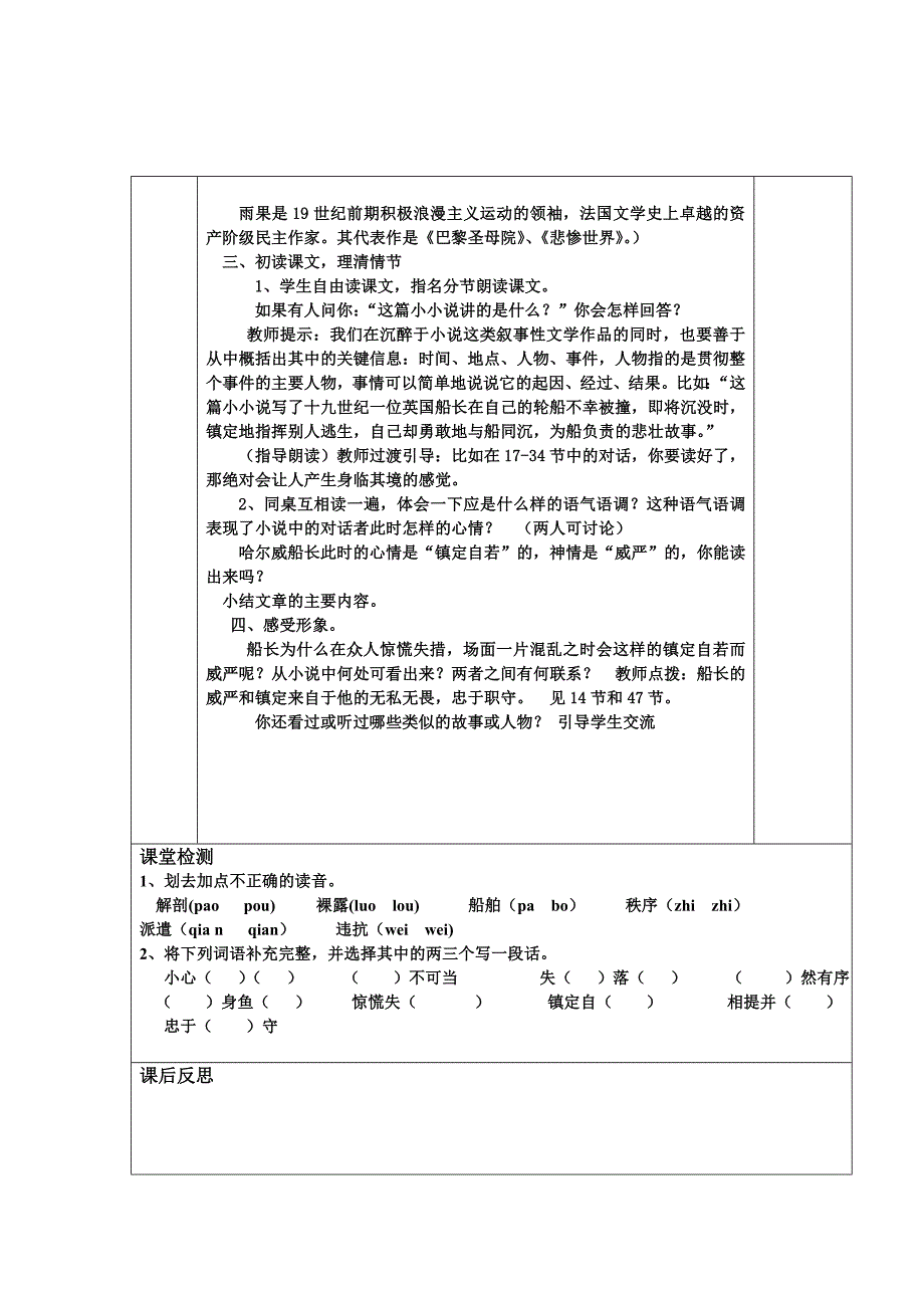 五上诺曼底遇难记.doc_第2页