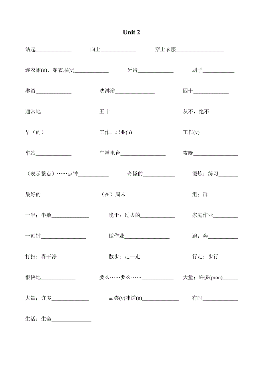 七下英语单词及短语.doc_第2页