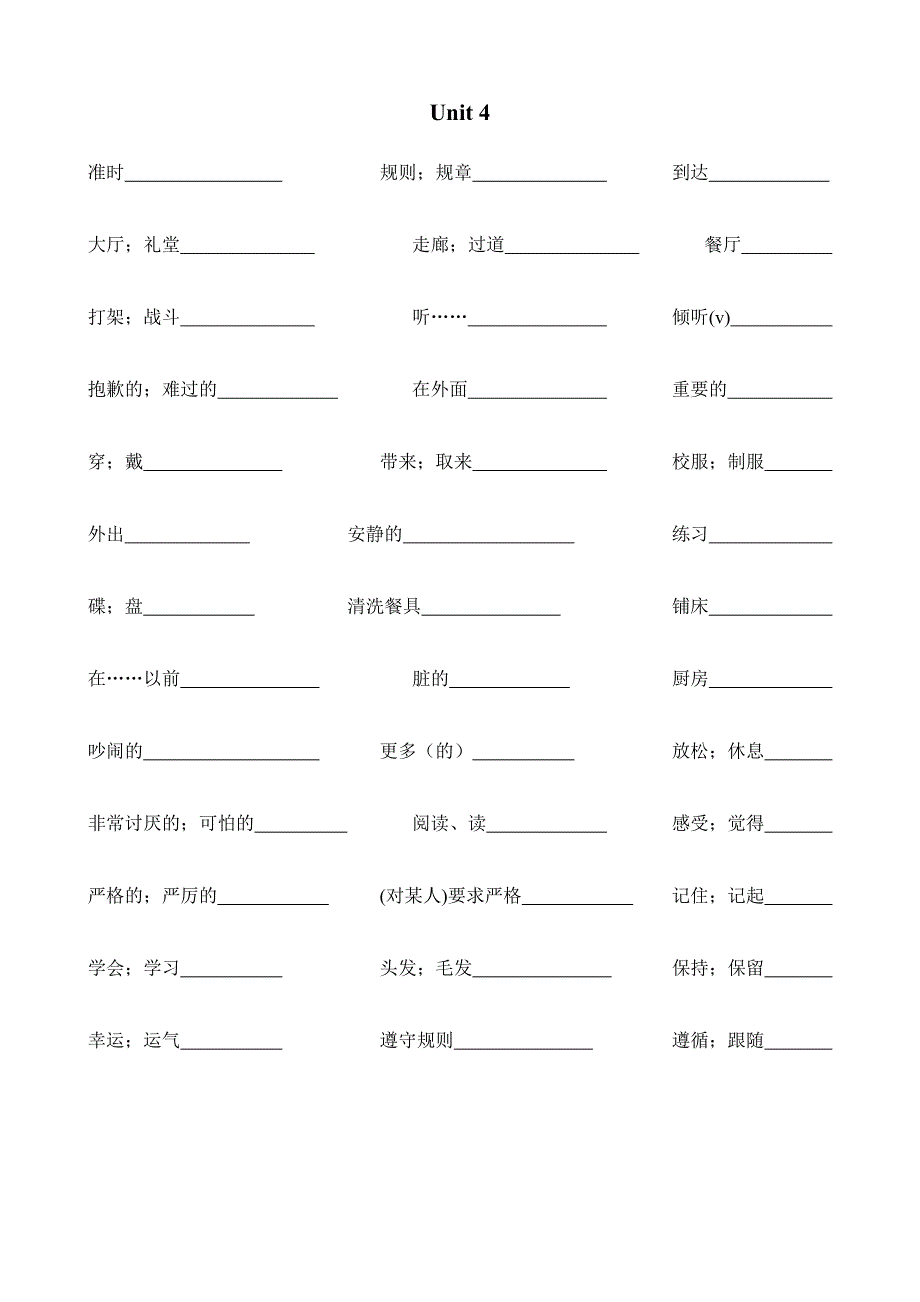 七下英语单词及短语.doc_第4页