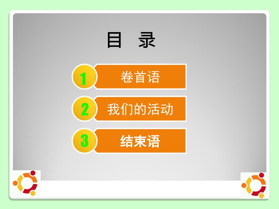 国培马山数学坊第三次活动简报陆金兰_第2页