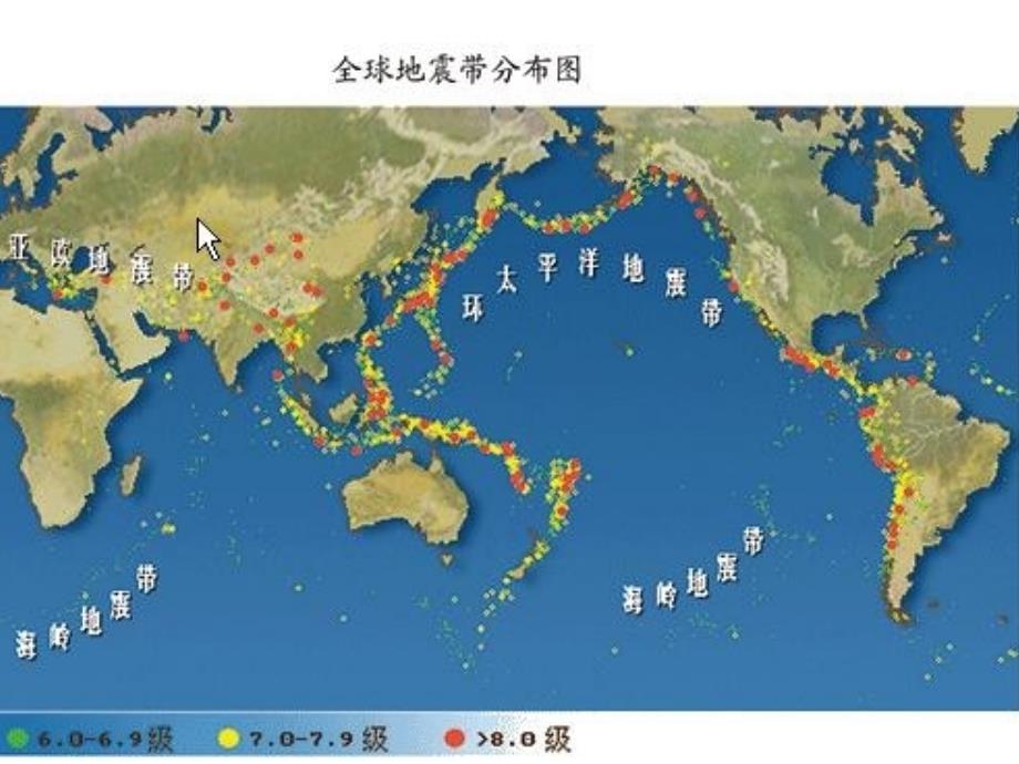 小学六年级主题班会《防震减灾》_第3页