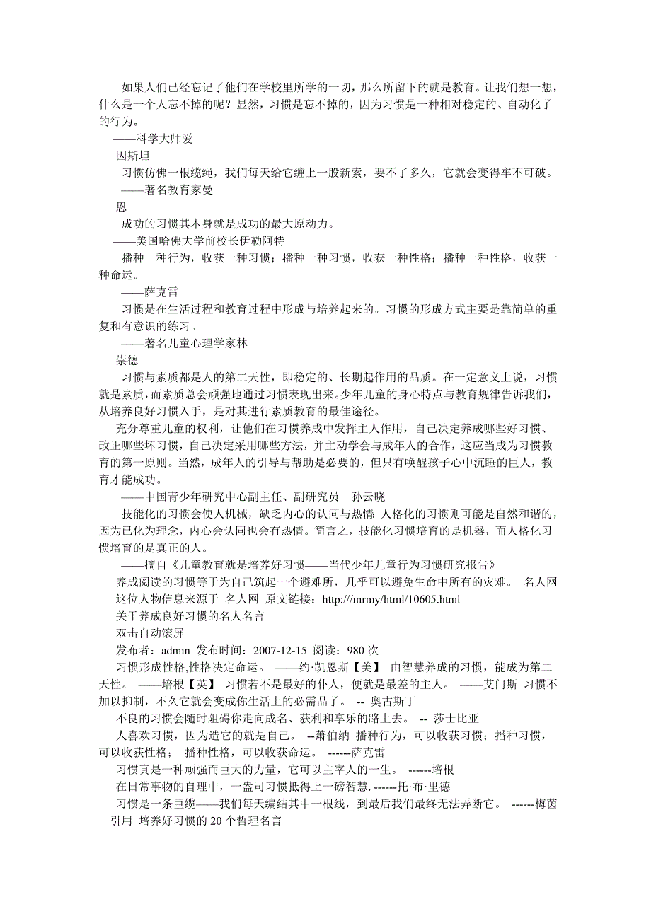 关于习惯的格言_第2页