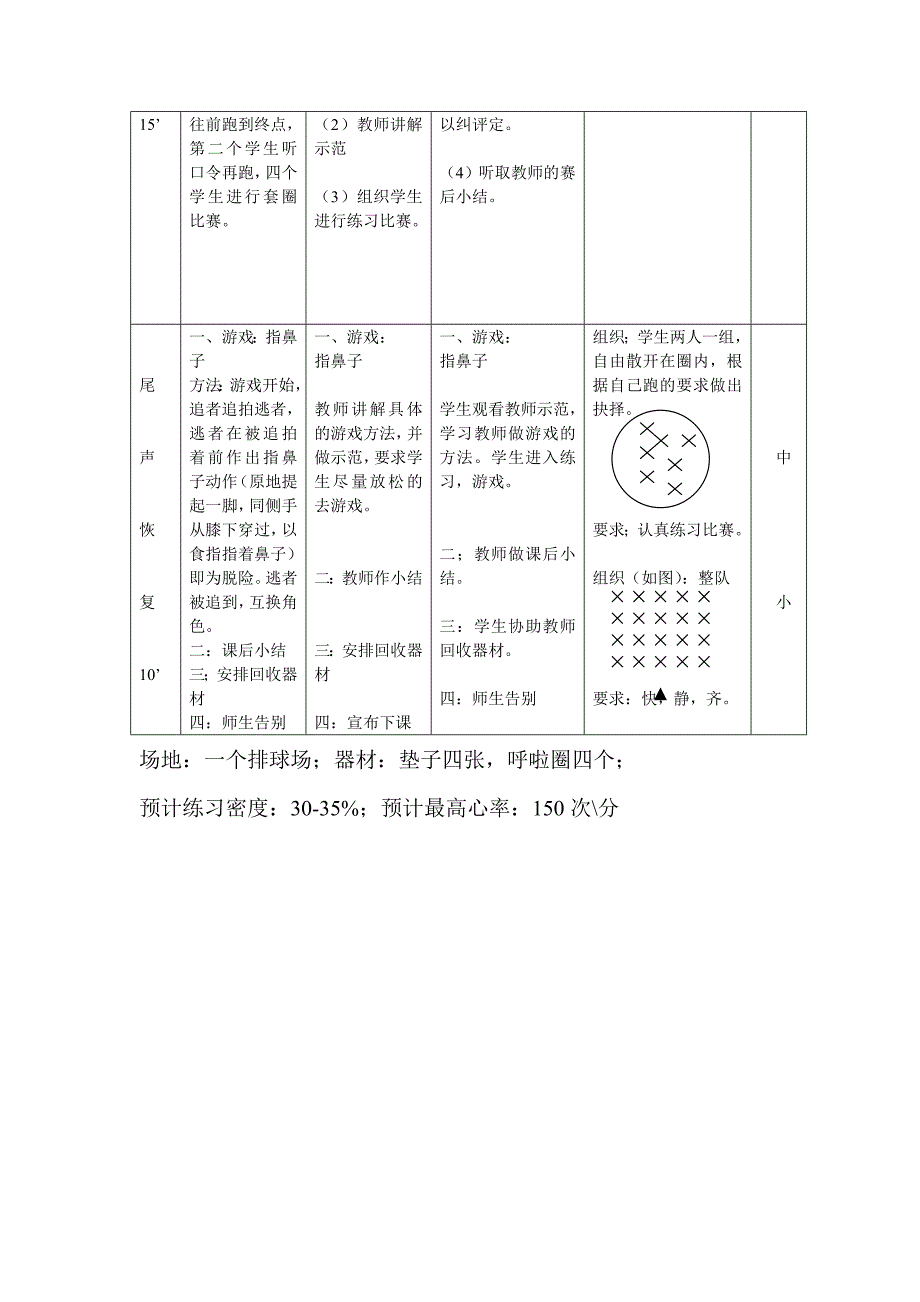 第4课时(反思).doc_第3页