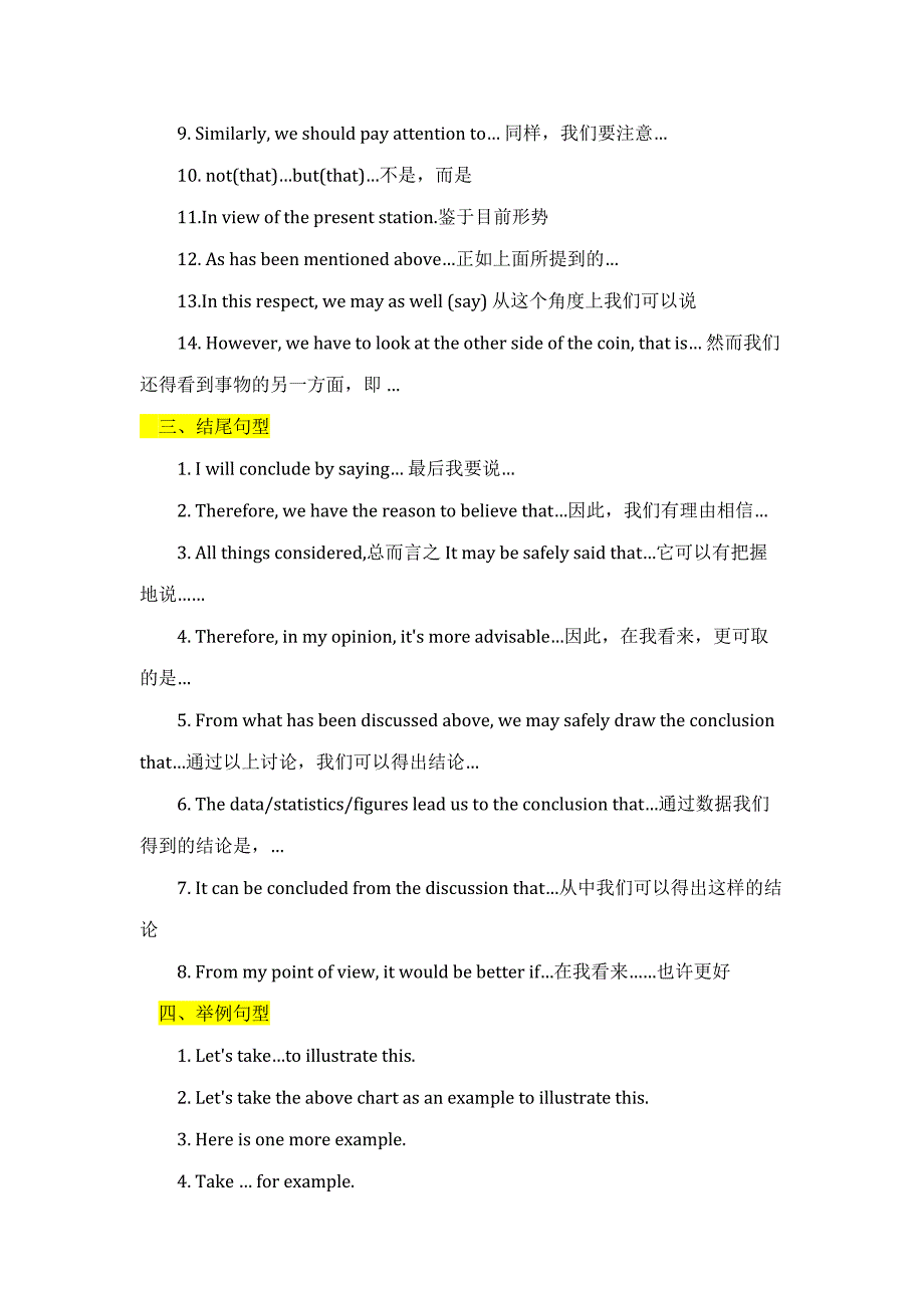 初中英语写作常用句型.docx_第2页