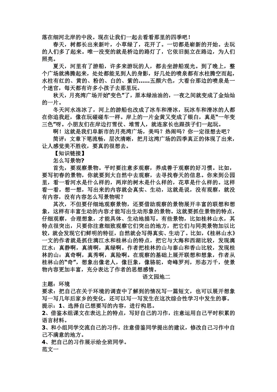 三（下）范文Word文档.doc_第3页