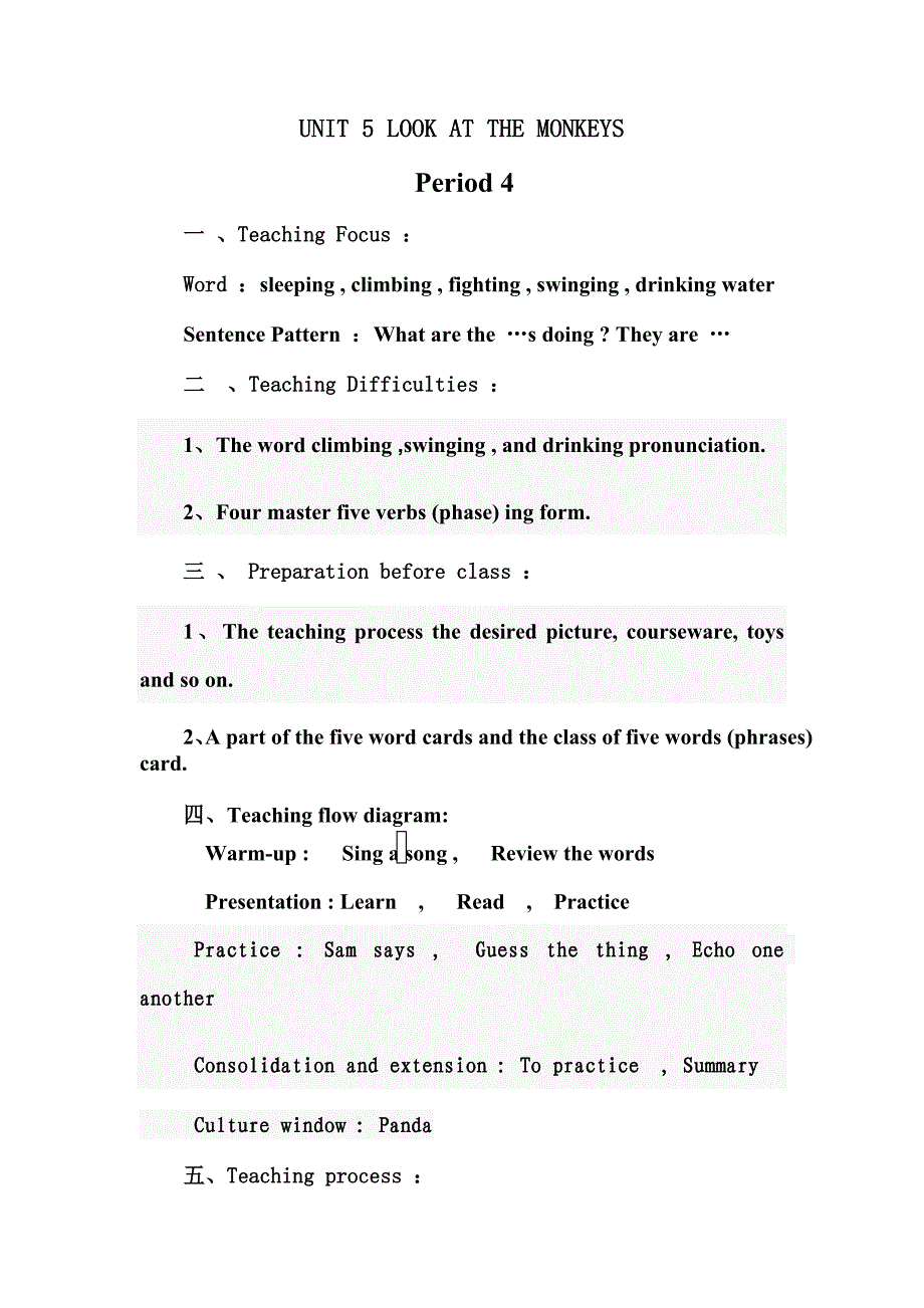 PEP小学英语五年级下册Unit5教案-第四课时.doc_第2页