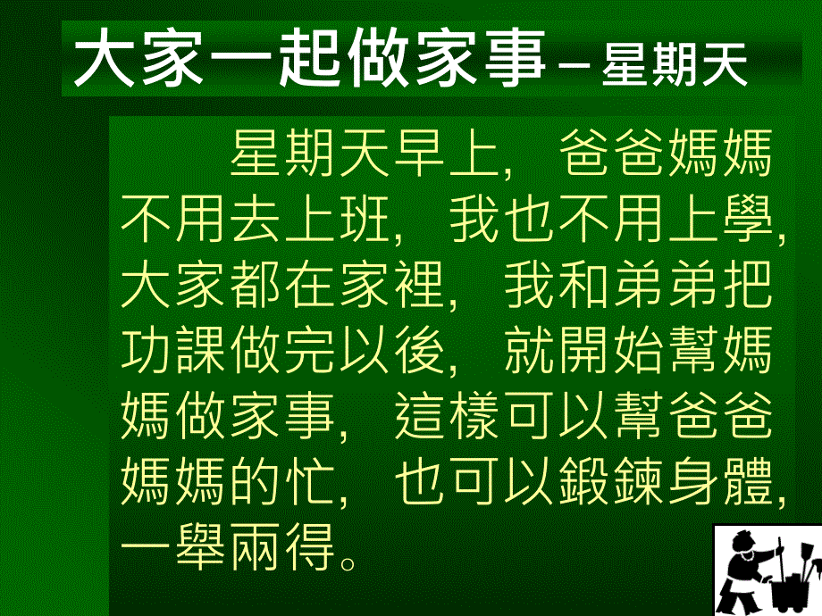 高三家长会课件13_第3页