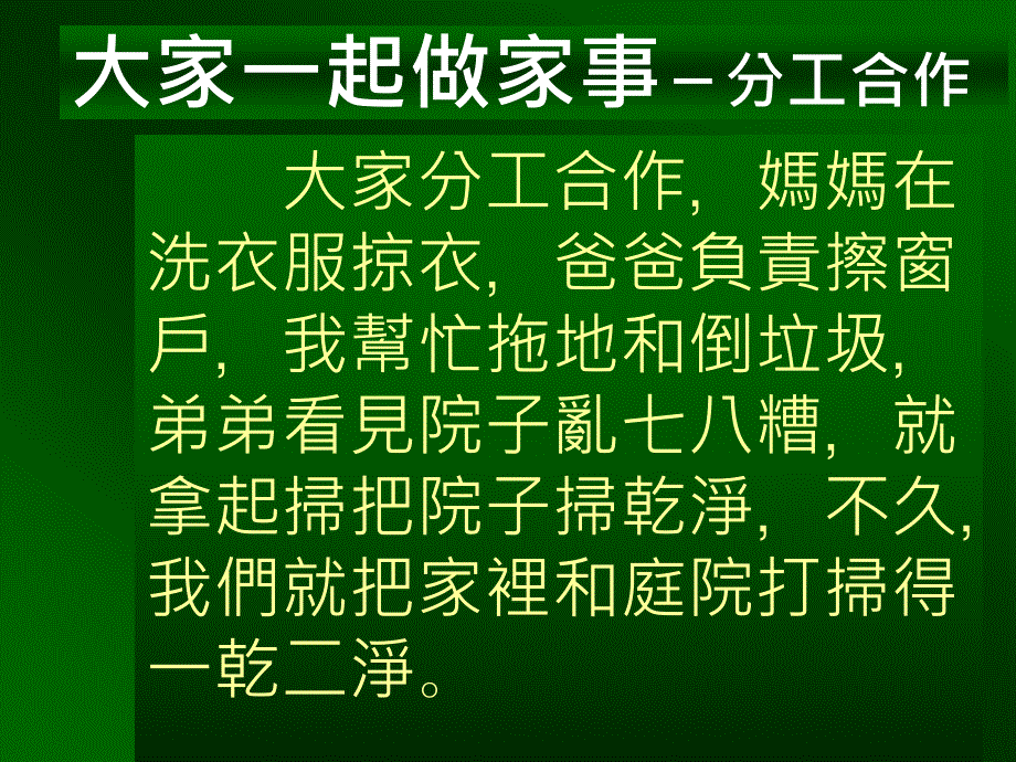 高三家长会课件13_第4页