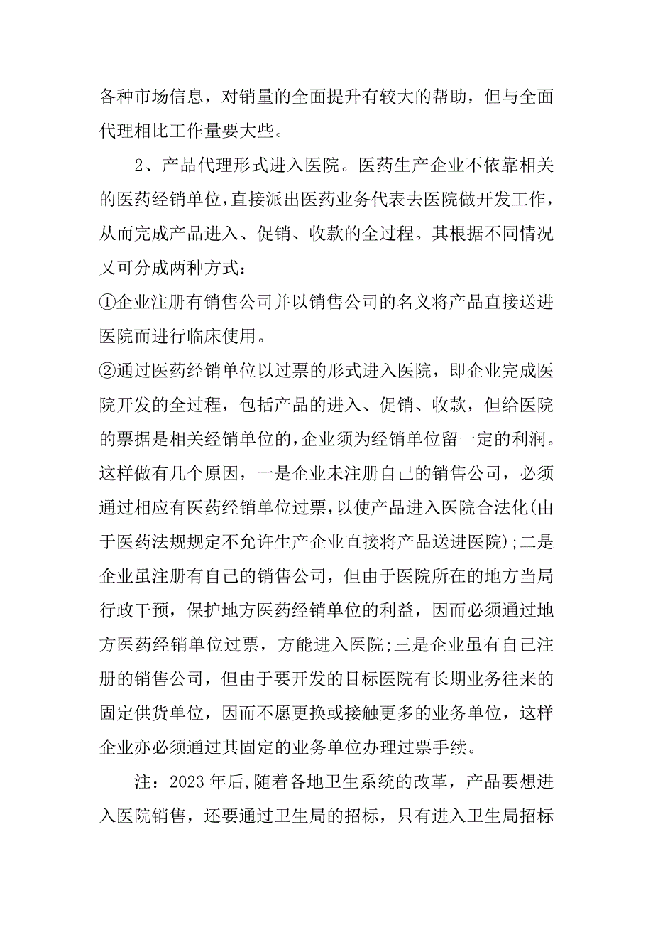 最新员工培训策划方案大全3篇(制定员工培训计划方案)_第5页