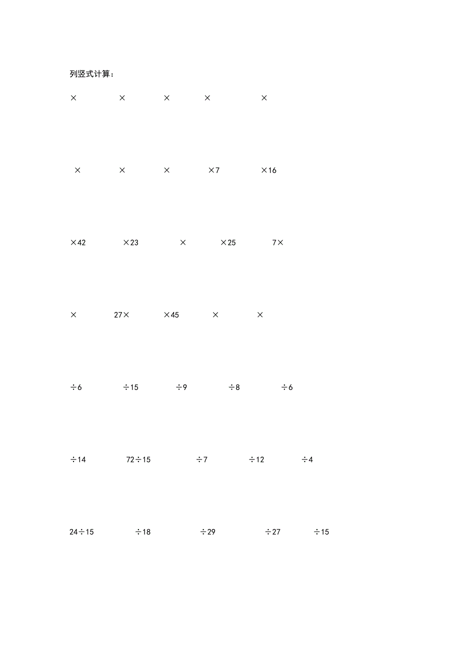 五年级上册数学计算题大全.doc_第1页